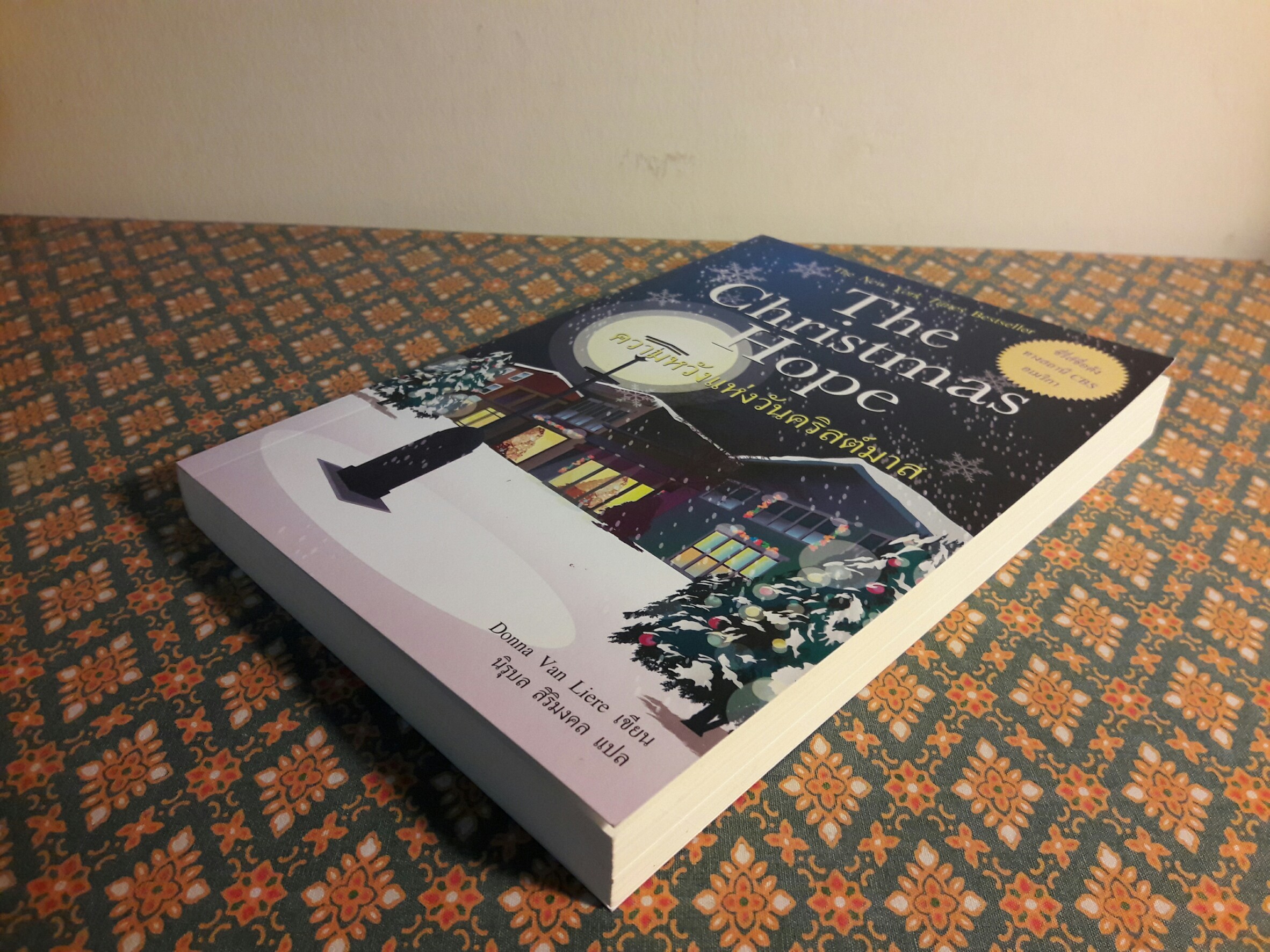 ความหวังแห่งวันคริสต์มาส (The Christmas Hope)