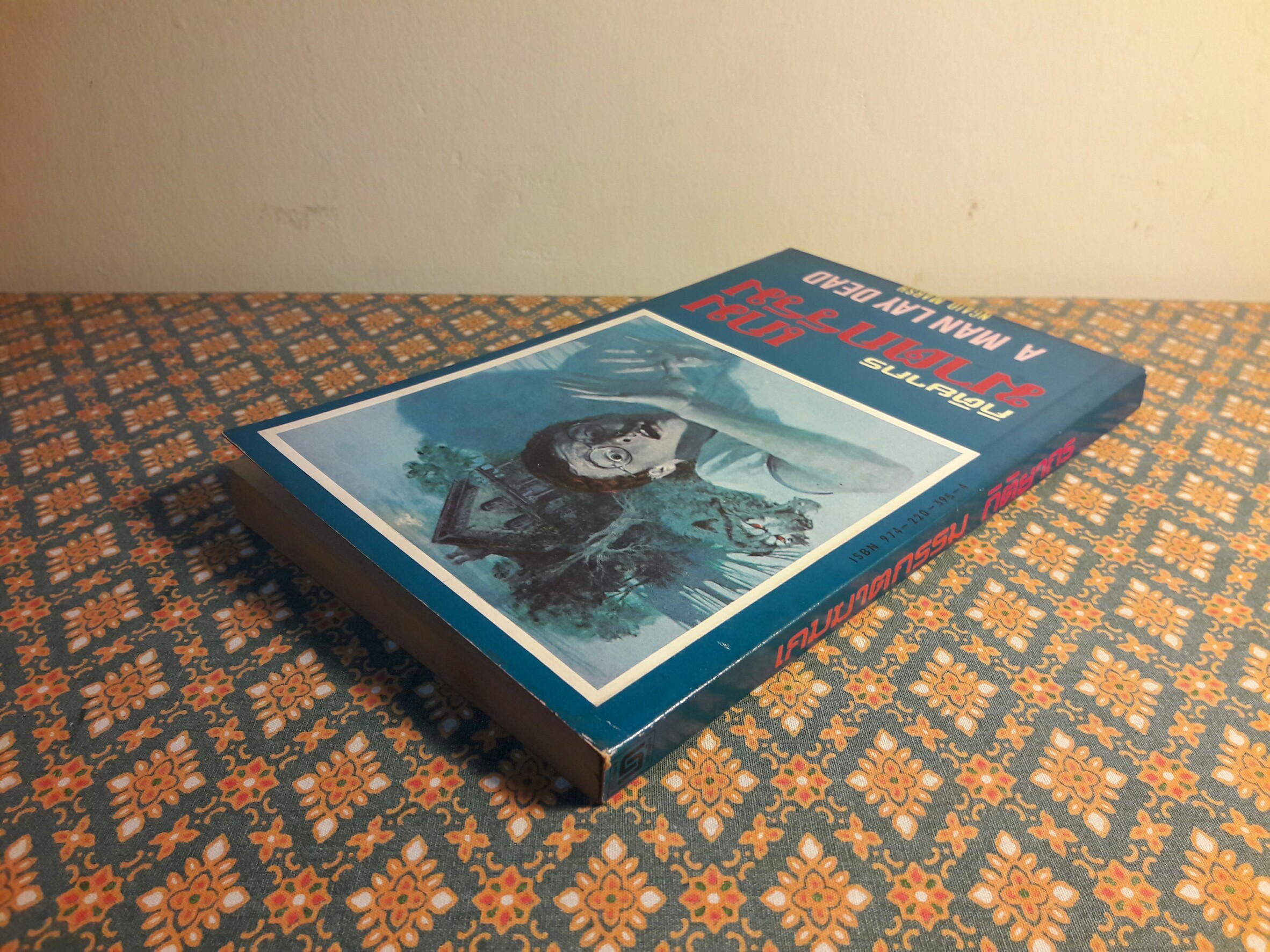 เกมฆาตกรรม A man lay dead