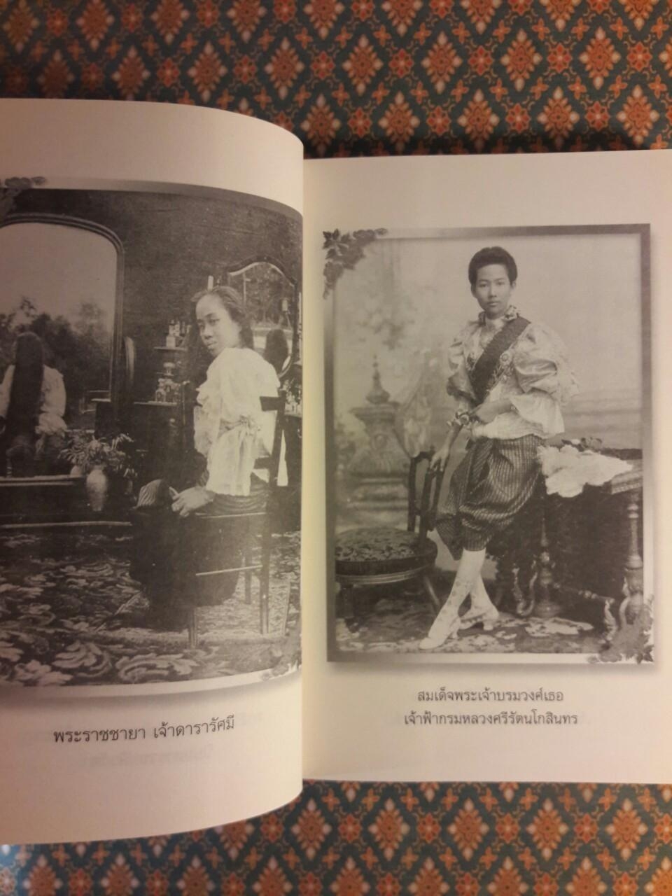 ย้อนรอยพระราชอุทยานสวนสุนันทา