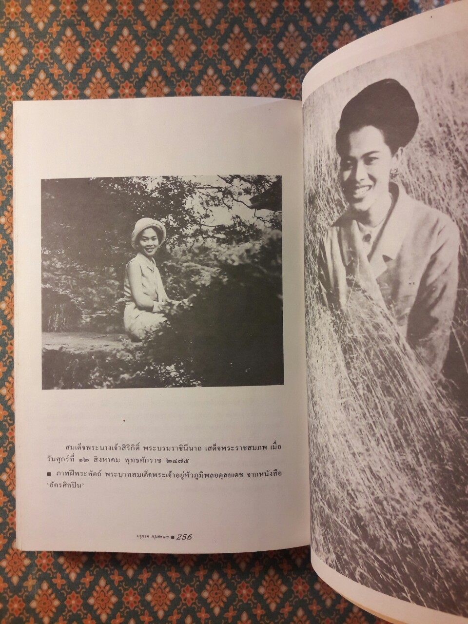 กรุ-สยาม ประมวลภาพ พระบรมฉายาลักษณ์ และภาพถ่ายประวัติศาสตร์ที่หาดูได้ยาก