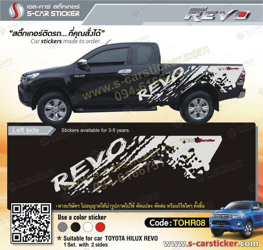 สาดโคลนข้างรถ TOYOTA REVO