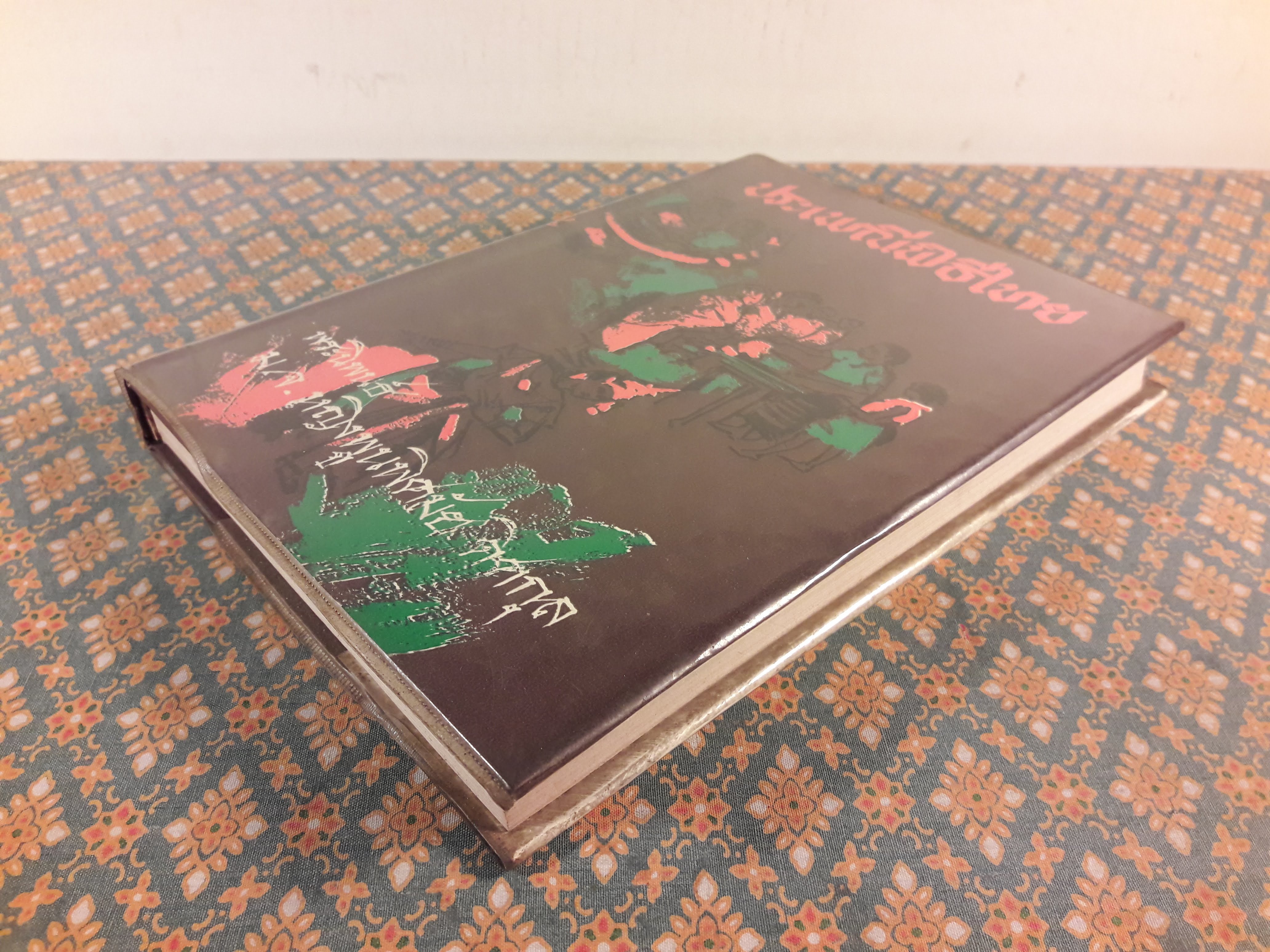 ประเพณีพิธีไทย