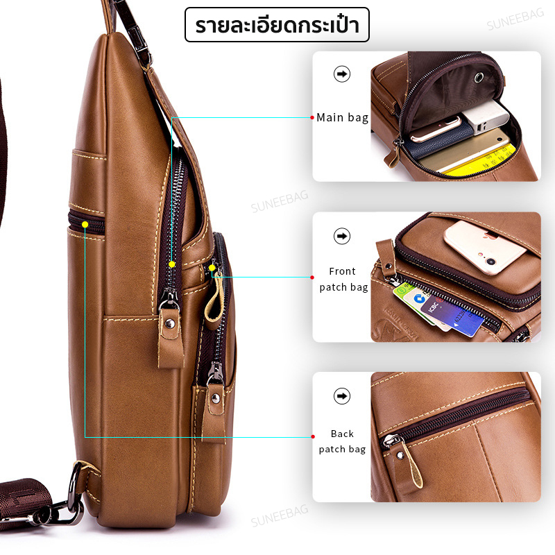 กระเป๋าคาดอกผู้ชาย หนังแท้100% พกพาสะดวก ใส่สมุด ใส่ iPad และของใช้ส่วนตัวได้ CODE:B042