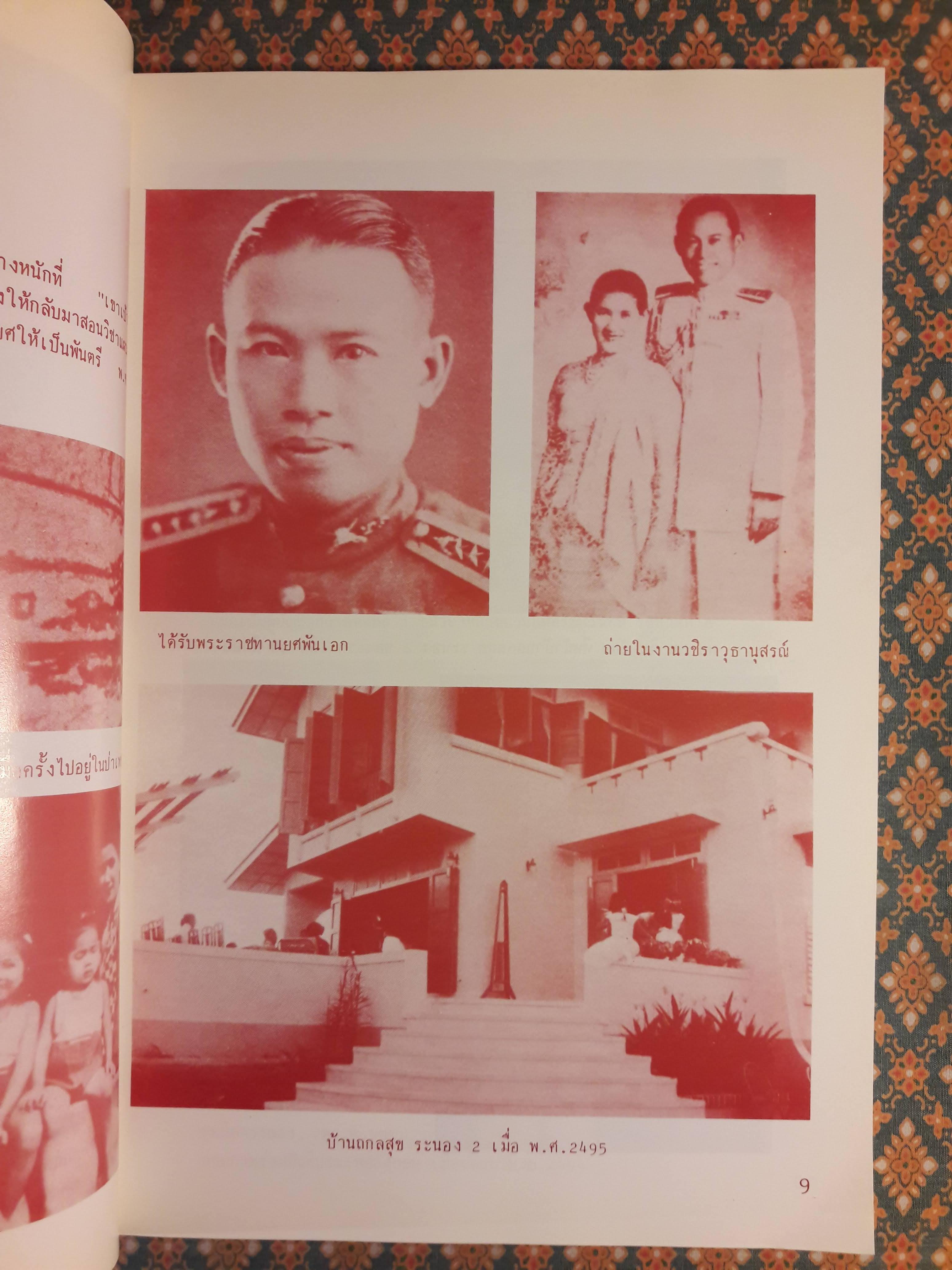 บันทึกจากใจ