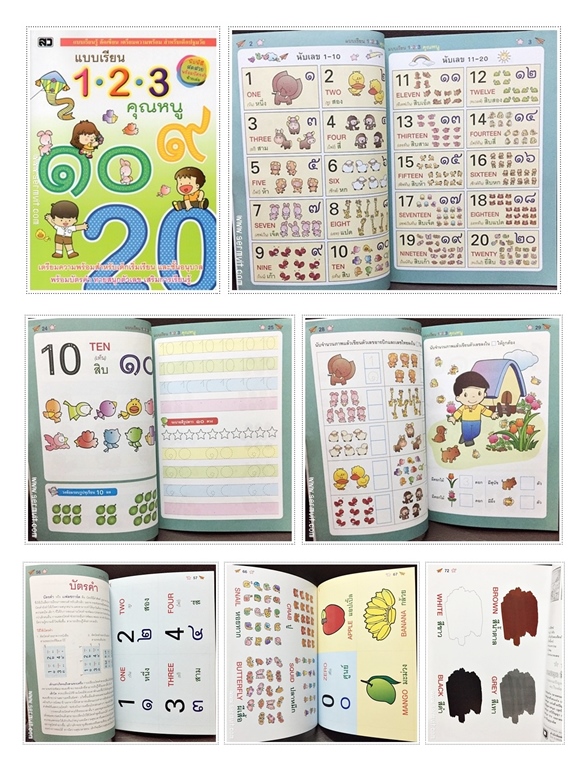 SET หนังสือแบบเรียนคุณหนู กขค ABC 123 พร้อมบัตรคำในเล่ม (รวม 3 เล่ม)
