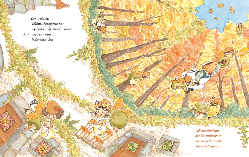 NANMEEBOOKS หนังสือ (Pre-order เริ่มส่ง 1 ธ.ค.68) ร้านข้าวกล่องกลางหมู่บ้าน วันเกิดแสนวิเศษ เล่ม 3 (ปกแข็ง) นิทาน