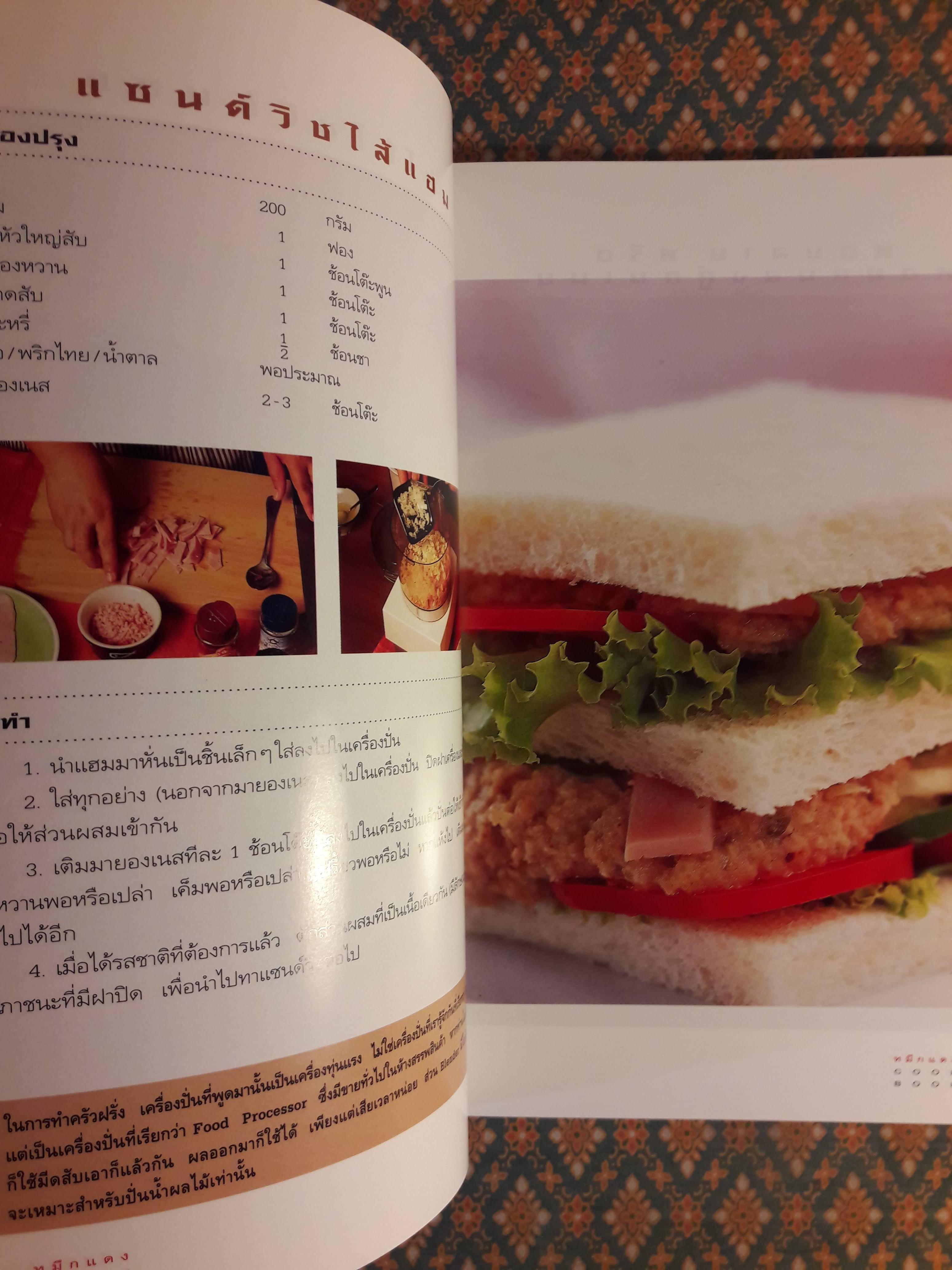 หมึกแดง Cook Book (เล่ม 1-2)