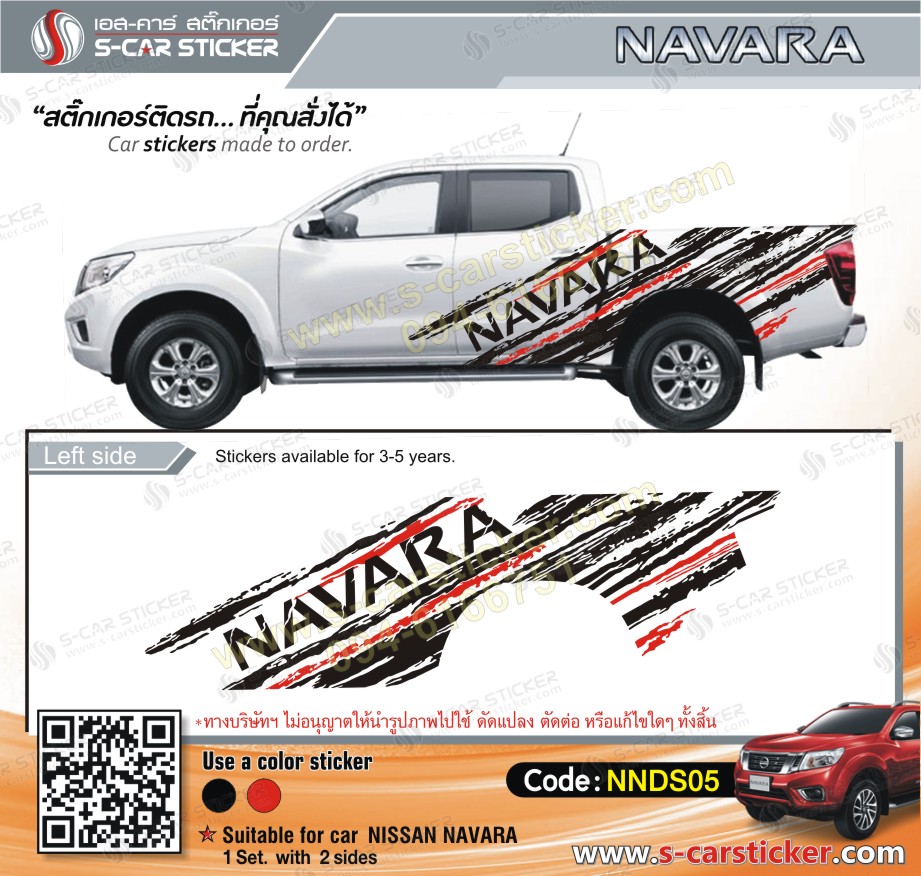 ลายติดรถ NAVARA สติ๊กเกอร์แดงดำ