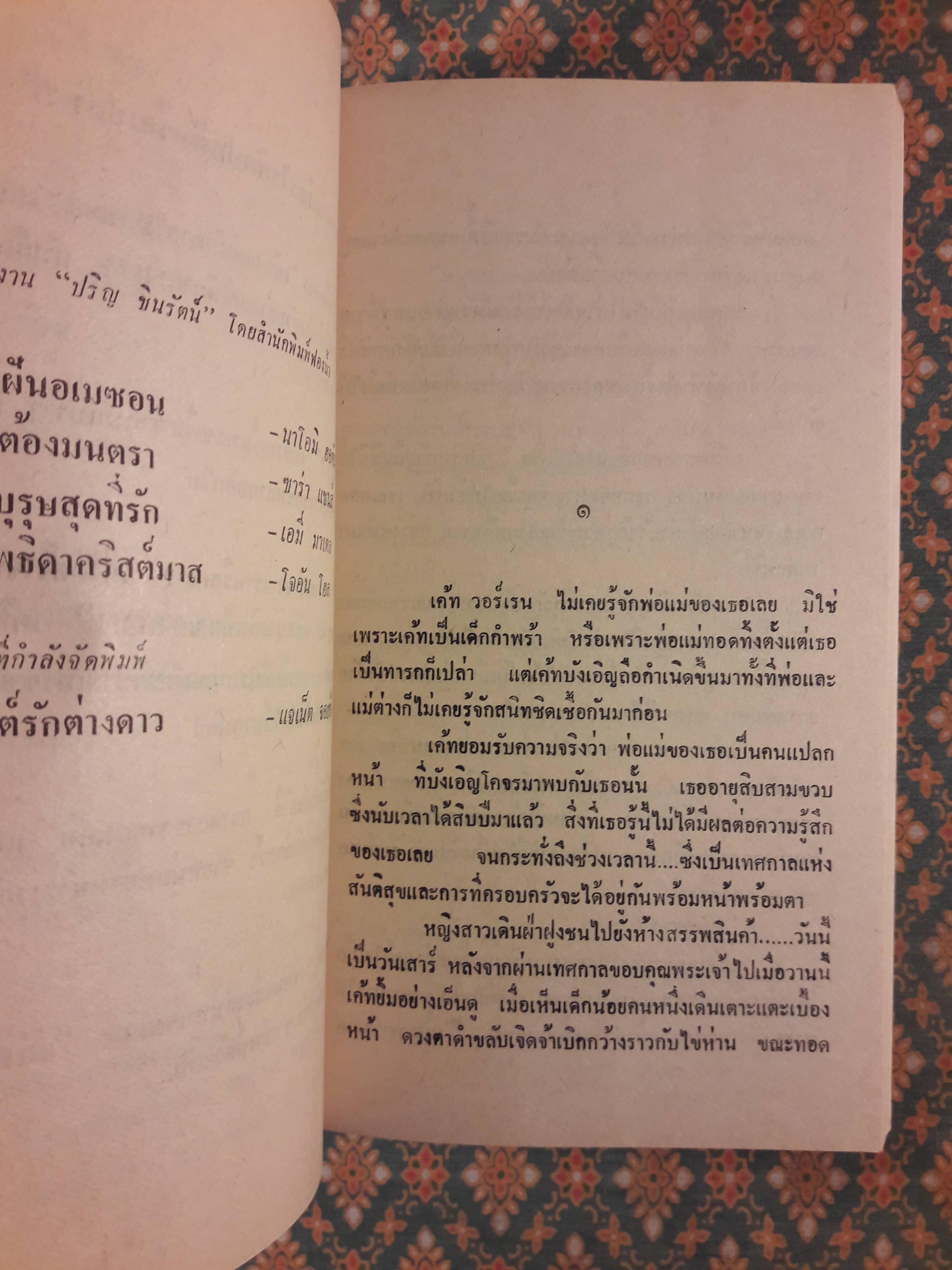 เทพธิดาคริสต์มาส A MUCH NEEDED HOLIDAY