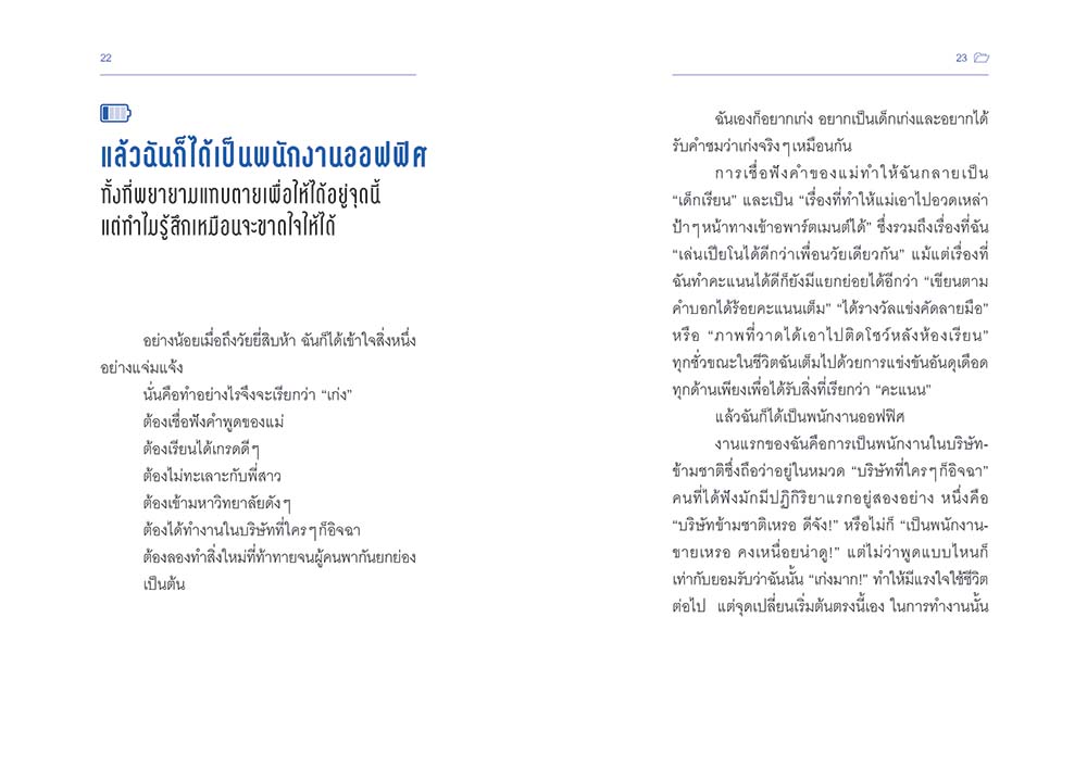 NANMEEBOOKS หนังสือ ยังไม่ทันเข้างาน ก็อยากกลับบ้านแล้ว : Bloom ฮีลใจ ความเรียง