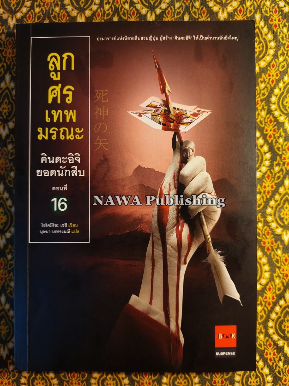 คินดะอิจิยอดนักสืบ ตอนที่ 1 -19 (20 เล่ม)