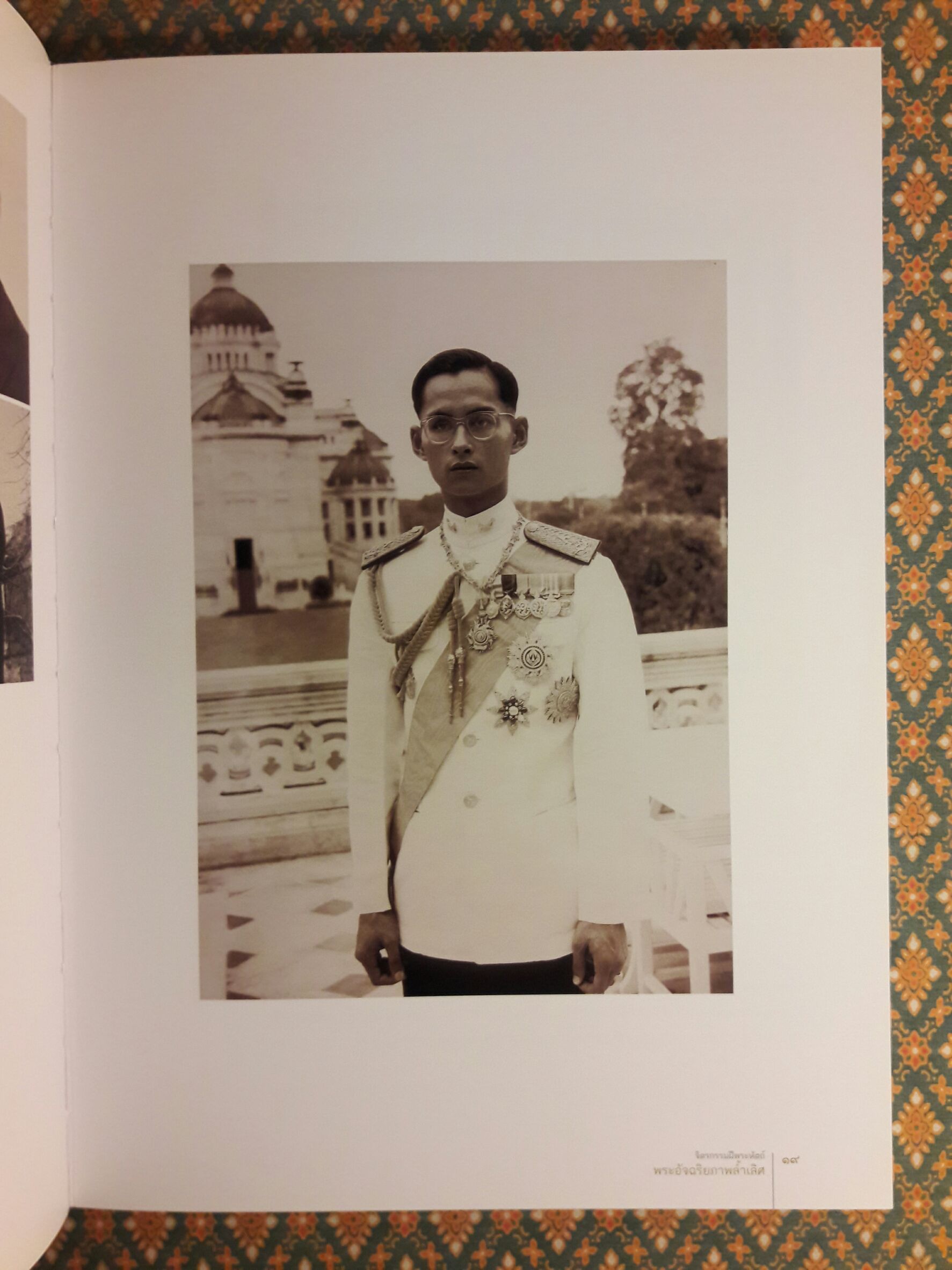 จิตรกรรมฝีพระหัตถ์ พระอัจฉริยภาพล้ำเลิศ (เล่มสุดท้ายที่พิมพ์เฉลิมพระเกียรติ ร.9)