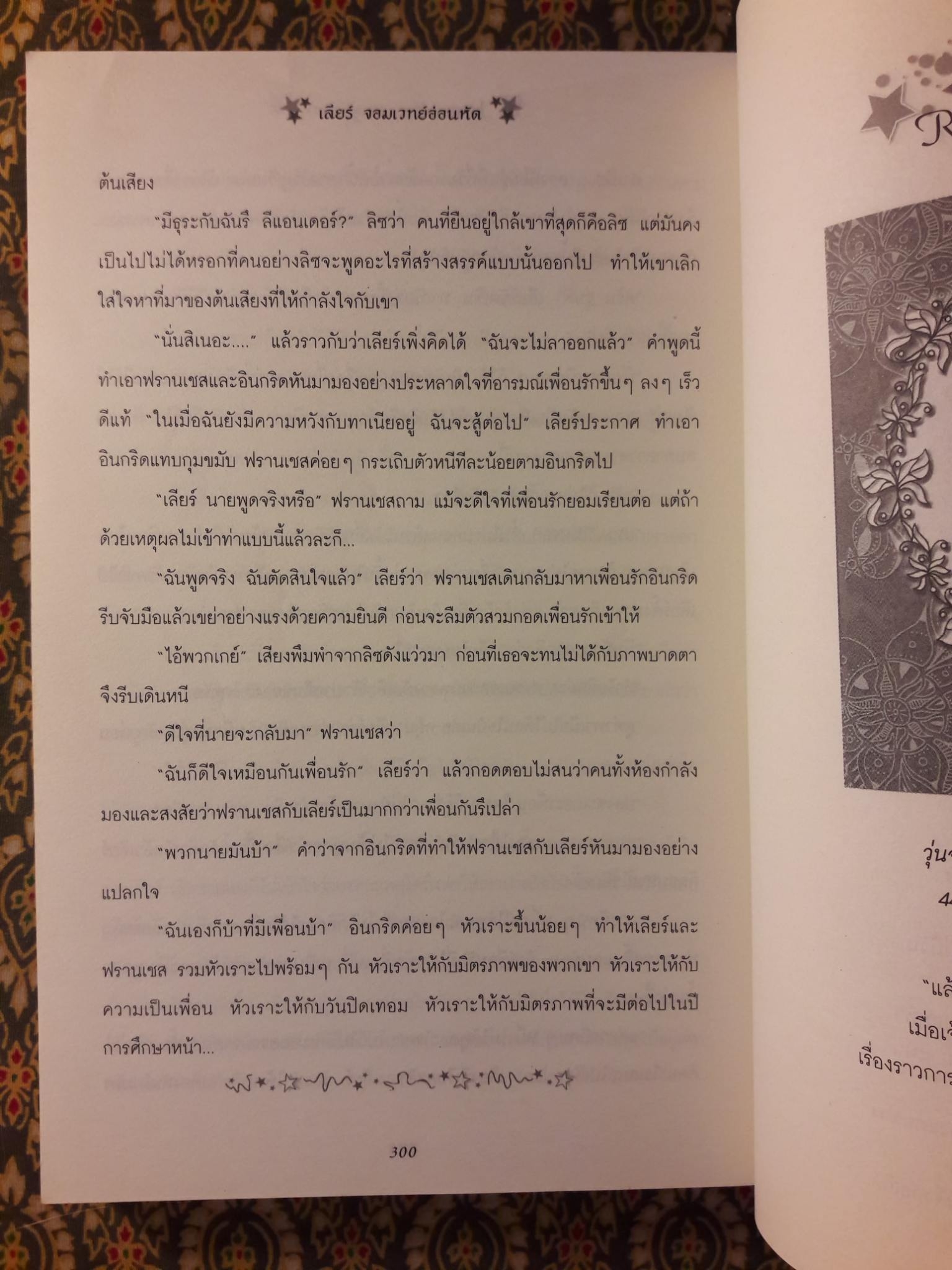 เลียร์ จอมเวทอ่อนหัด (3 เล่มจบ)