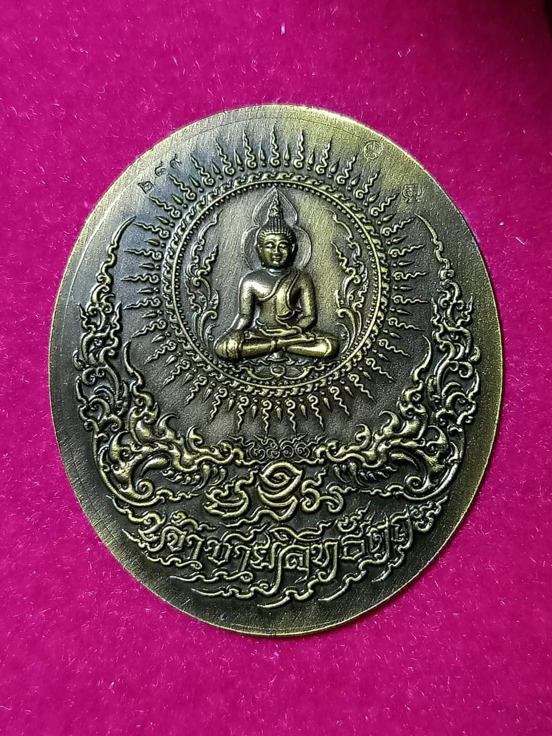 ชุด 3 เหรียญ(เนื้ออัลปาก้า ทองเหลือง ทองแดง ซาติน) เหรียญพุทธศิลป์ เจ้าชายสิทธธัตถะ หลวงปู่จื่อ วัดเขาตาเงาะ จ.ชัยภูมิ 2562 พร้อมกล่องเดิม