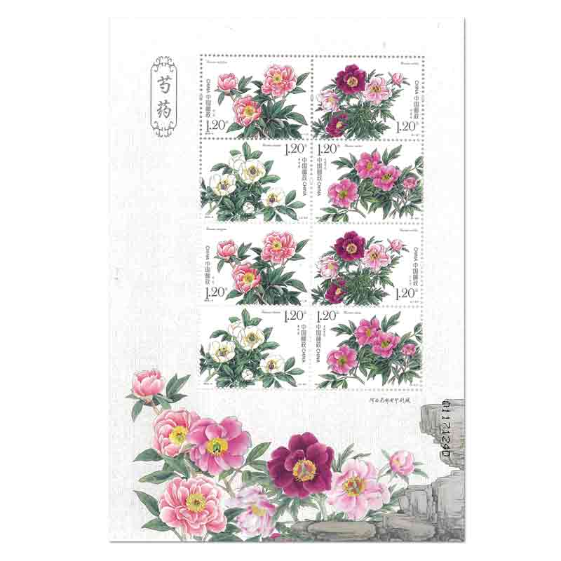 China Stamp, 2019 Chinese Herbaceous Peony Pack