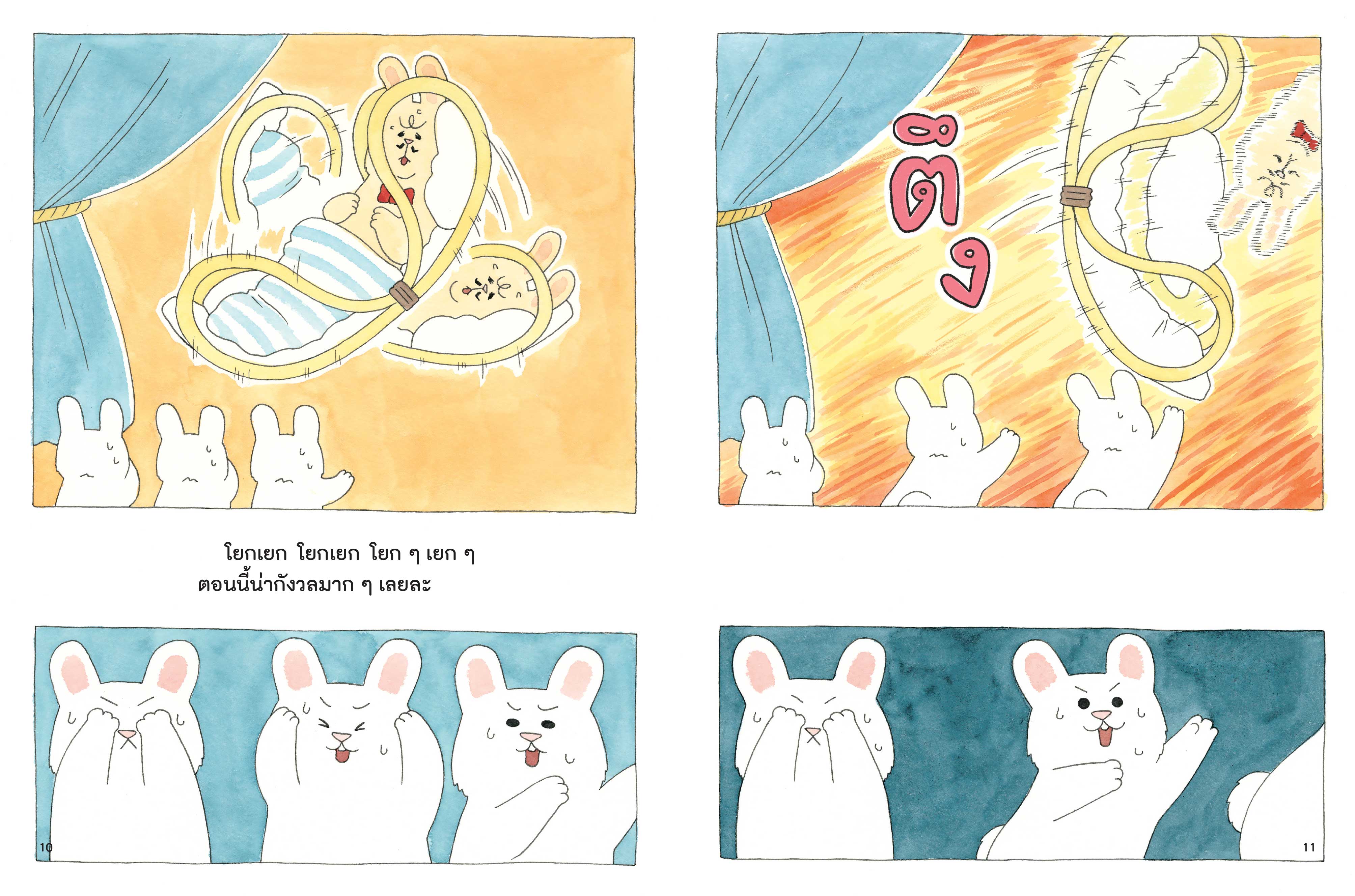 NANMEEBOOKS หนังสือ ต่ายเบิ้มอยากนอนหลับปุ๋ย : ชุด ต่ายเบิ้ม นิทาน EF