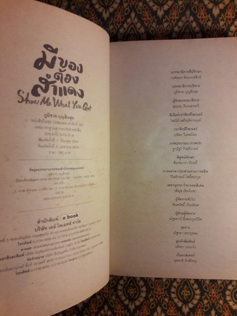 มีของต้องสำแดง