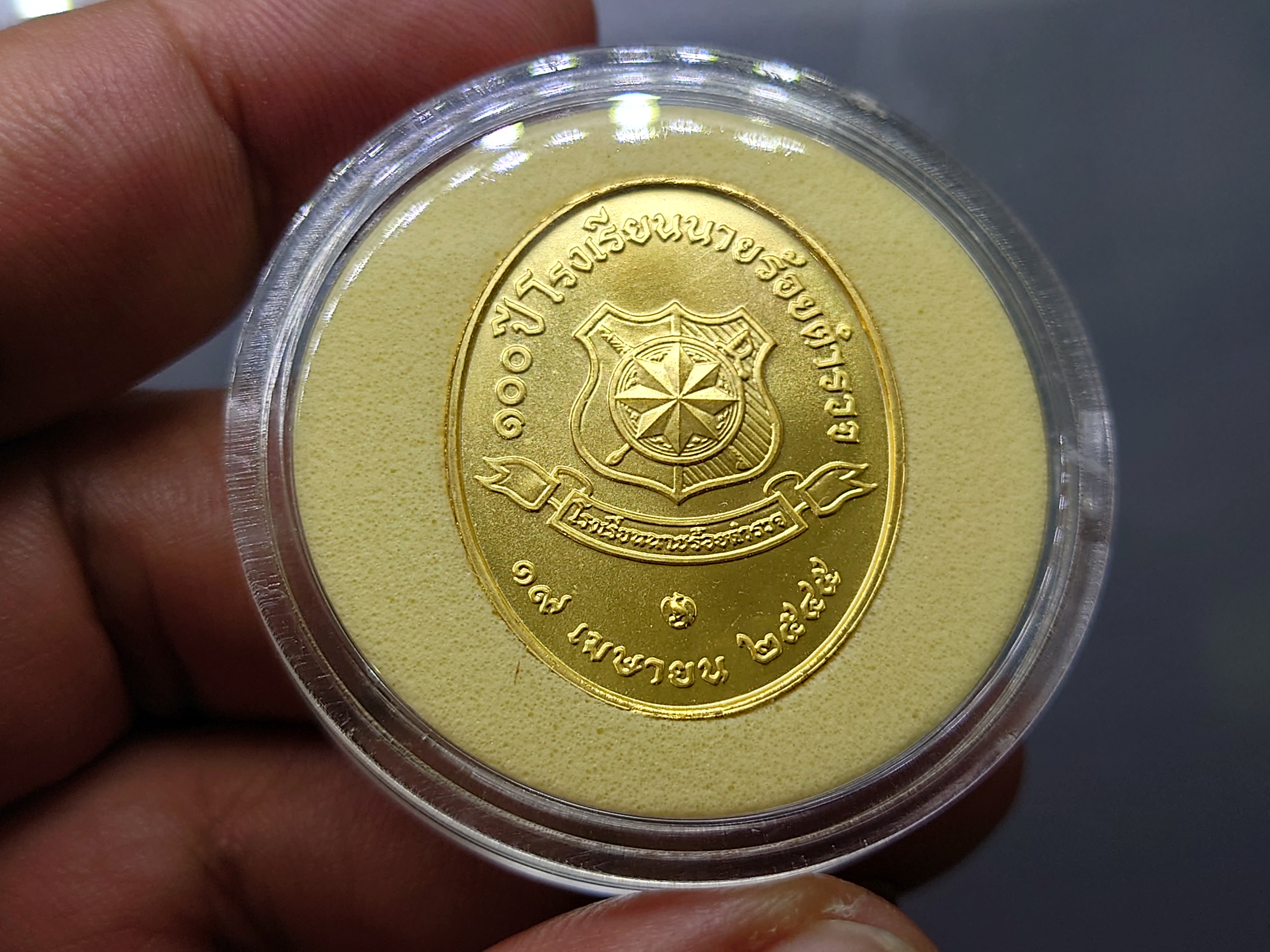 เหรียญที่ระลึก 100 ปี โรงเรียนนายร้อยตำรวจ เนื้อทองแดงชุบทองคำ ปี2545 พร้อมตลับ