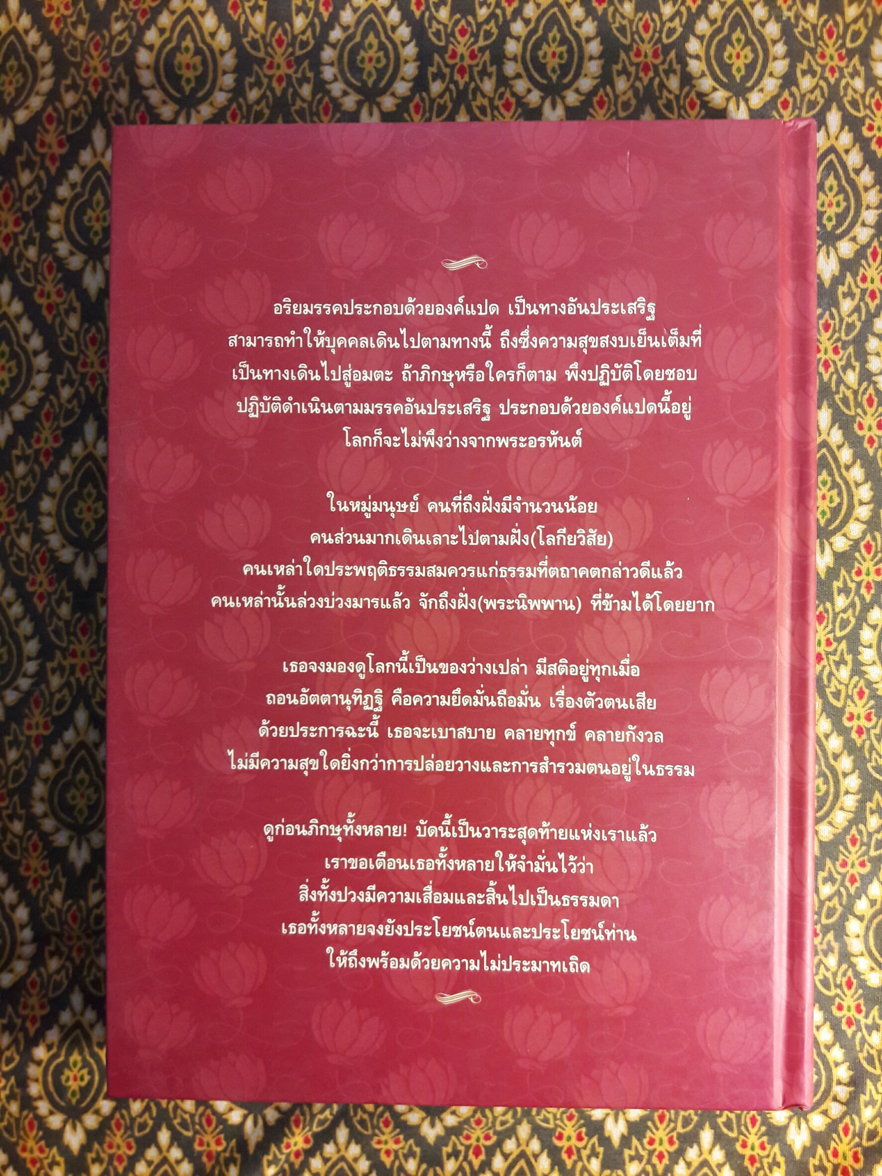 สัมมาทิฏฐิ ตามพระเถราธิบายของท่านพระสารีบุตรเถระ