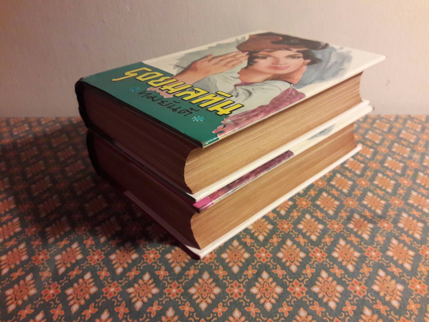 รอยมลทิน (2 เล่มจบ)