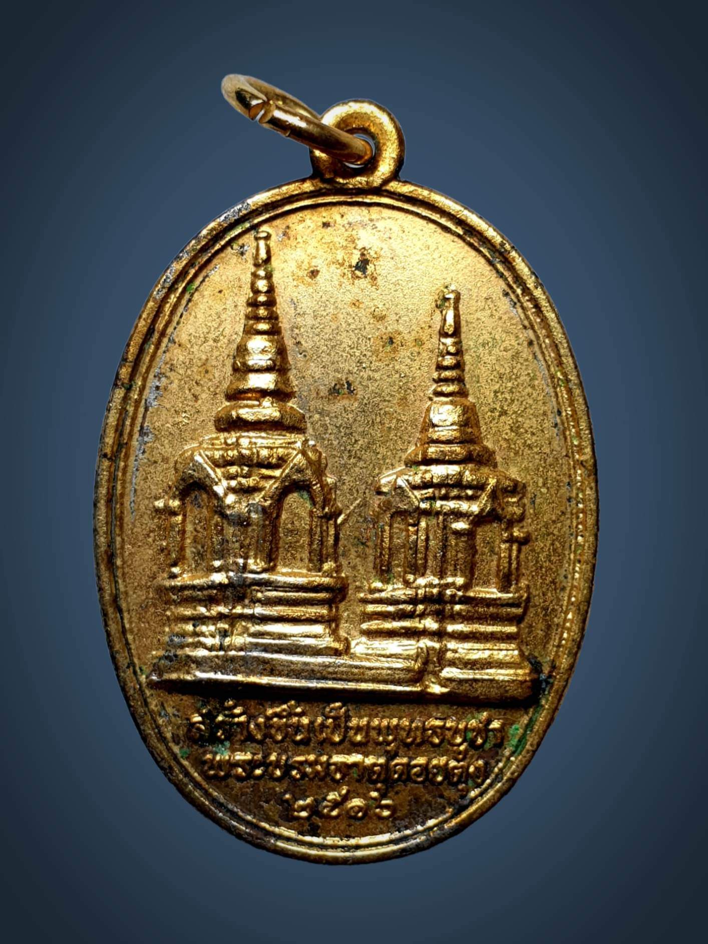 เหรียญทรงผนวช ร9 พระธาตุดอยตุง กาหลั่ยทอง บอร์กเจดีย์ขีด นิยม หายากมาก(หลวงปู่แหวน หลวงปู่โต๊ะ ร่วมปลุกเสก) พ.ศ.2516