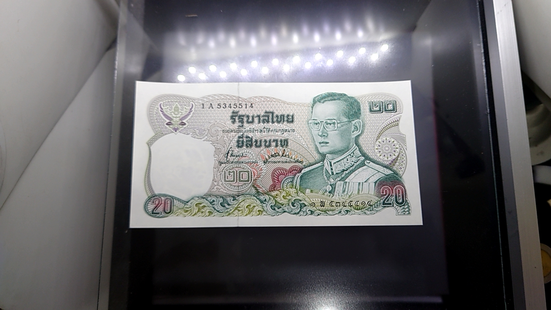 ธนบัตร 20 บาท แบบ 12 รัชกาลที่9 พ.ศ.2524 ไม่ผ่านใช้