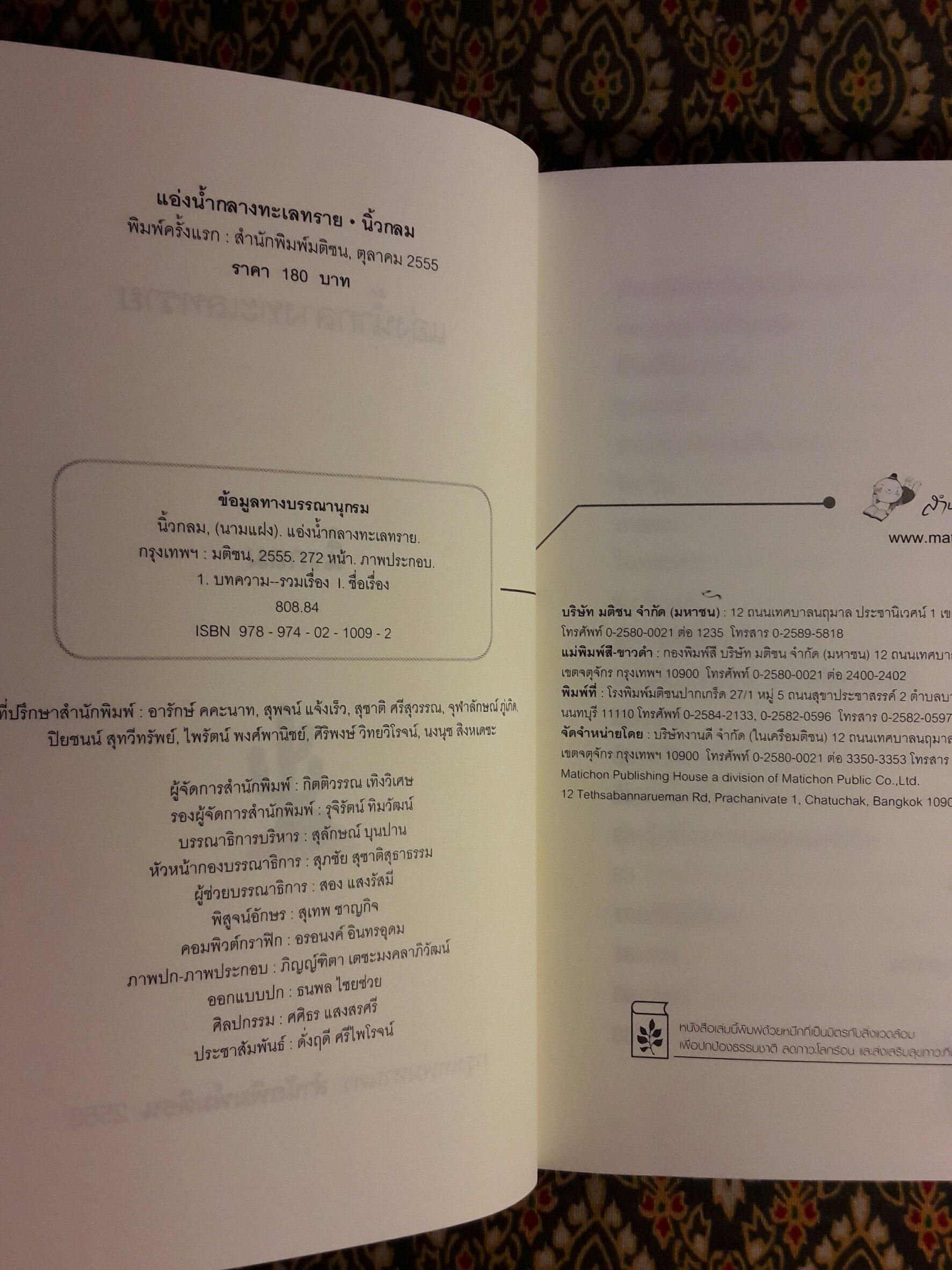 แอ่งน้ำกลางทะเลทราย