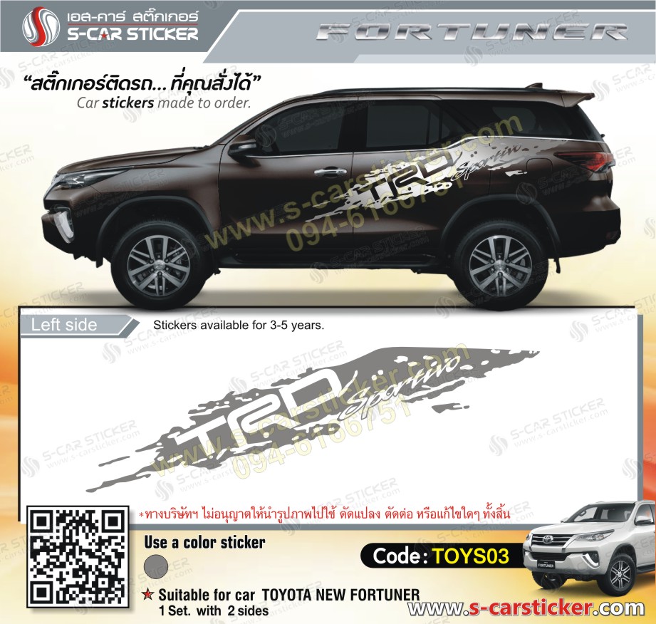 ลายสติ๊กเกอร์ข้างรถ TOYOTA Fortuner TRD