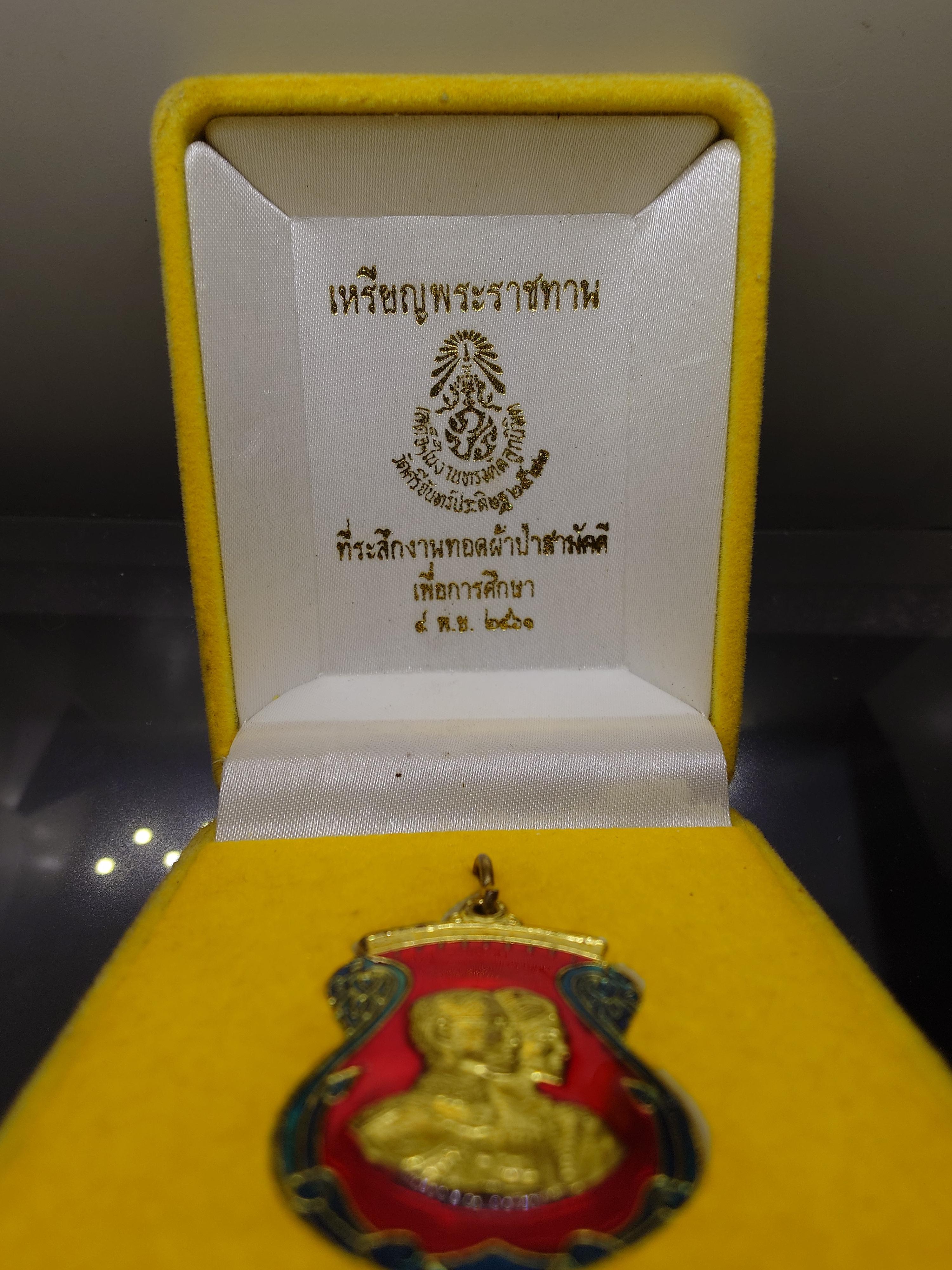 เหรียญในหลวง-พระราชินี เสด็จในงานทรงตัดลูกนิมิต (หลวงปู่โต๊ะ ร่ามปลุกเสก) เนื้อกาหลั่ยทองลงยา วัดศรีจันทร์ประดิษฐ์ ปี2522 พร้อมกล่องพระราชทาน ปี2561