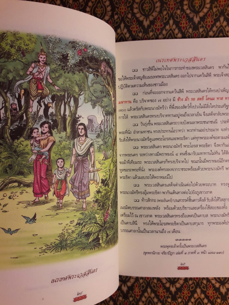 ภาพเล่าพระพุทธประวัติ