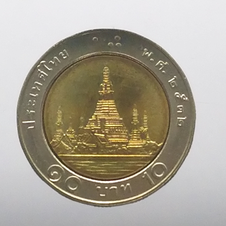 เหรียญ 10 บาท หมุนเวียน (โลหะสองสี) พ.ศ.2532 ไม่ผ่านใช้