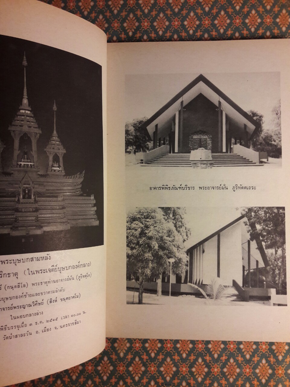 พระอาจารย์มั่น ภูริทัตตเถระ