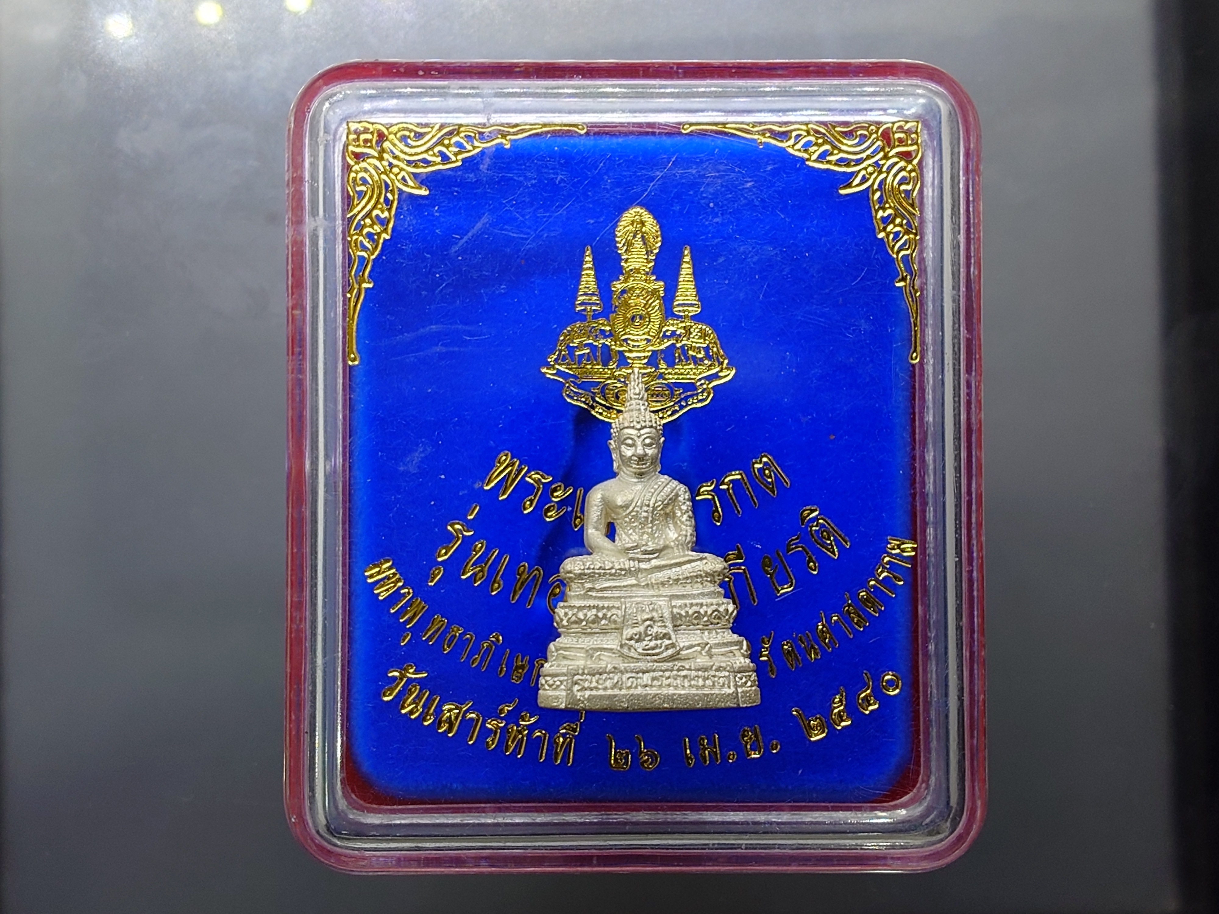 พระแก้วมรกต รุ่นเทอดพระเกียรติ ทรงฤดูฝน เนื้อเงิน มหาพุทธาภิเษก ณ วัดพระศรีรัตนศาสดาราม ปี2540 พร้อมกล่องเดิม หายาก นิยม