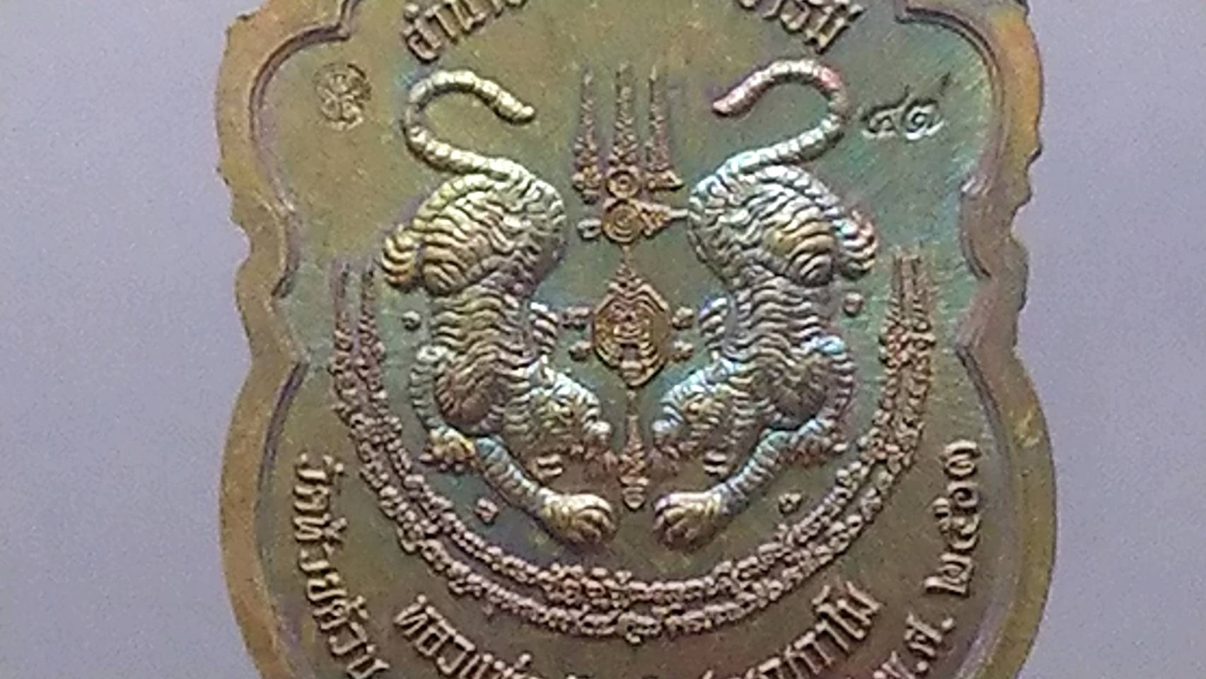 เหรียญเสมาเสือคาบดาบ รุ่น2 เนื้อชนวน ลงยาขอบขาว ซุ้มแดง หลวงพ่อพัฒน์ วัดห้วยด้วน โคท 47 (SKU-03361)