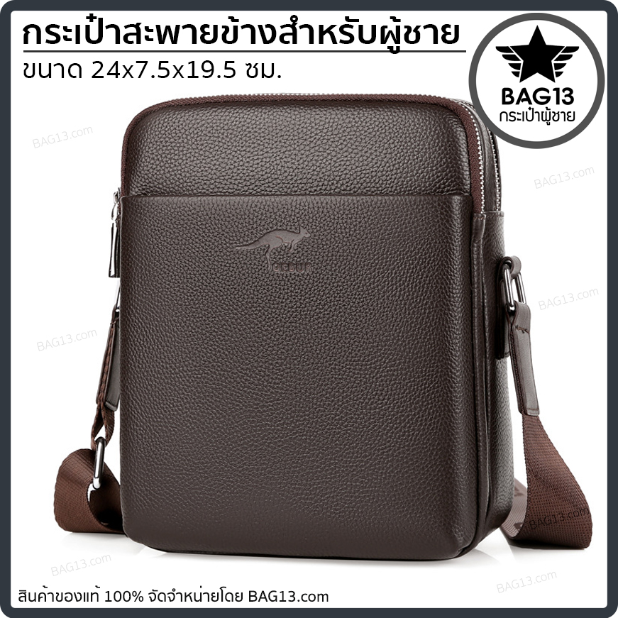 กระเป๋าสะพายข้างผู้ชาย กระเป๋าหนังผู้ชาย [CODE: A037]