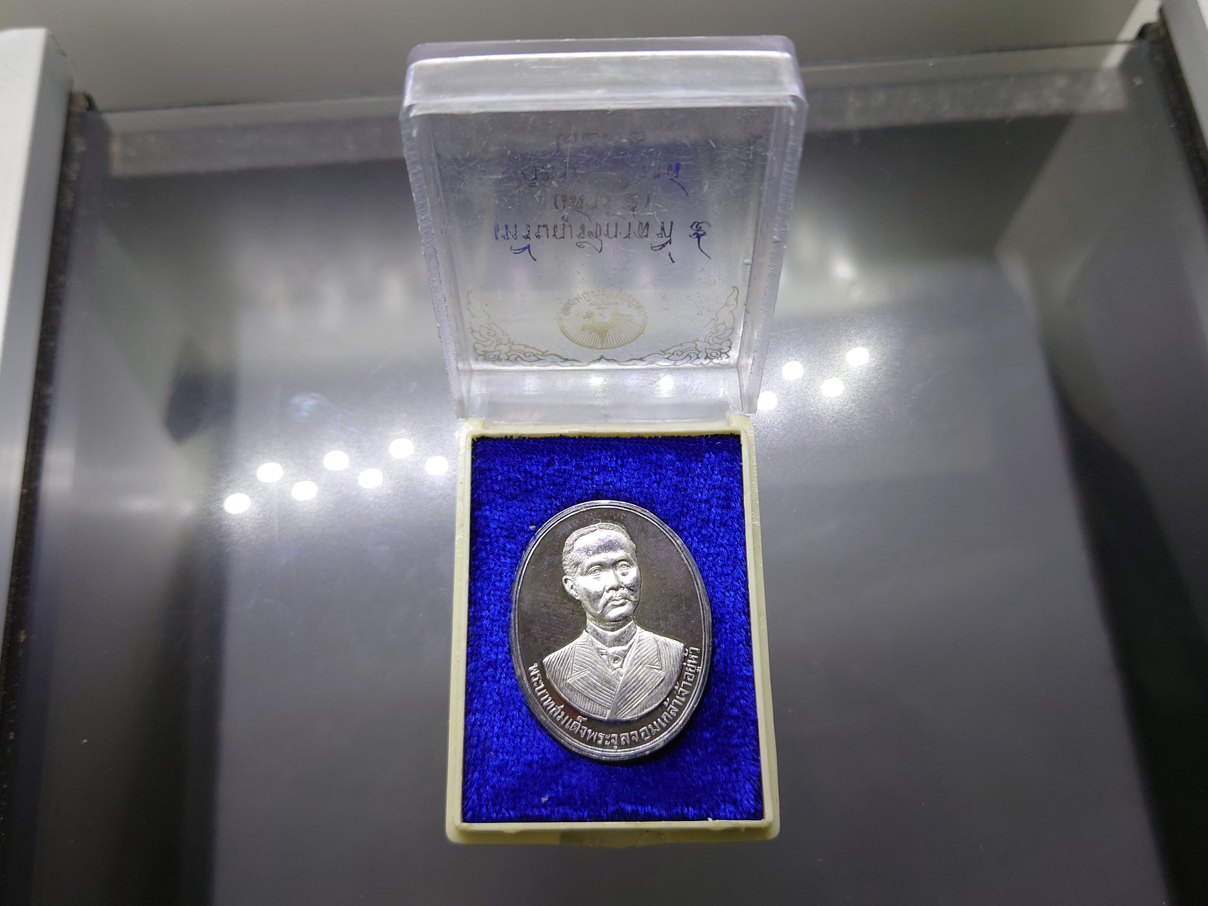 เหรียญรัชกาลที่5 พิธีเสาร์ ๕ เนื้อเงิน วัดบรมนิวาสราชวรวิหาร ปี2536 พร้อมตลับเดิม