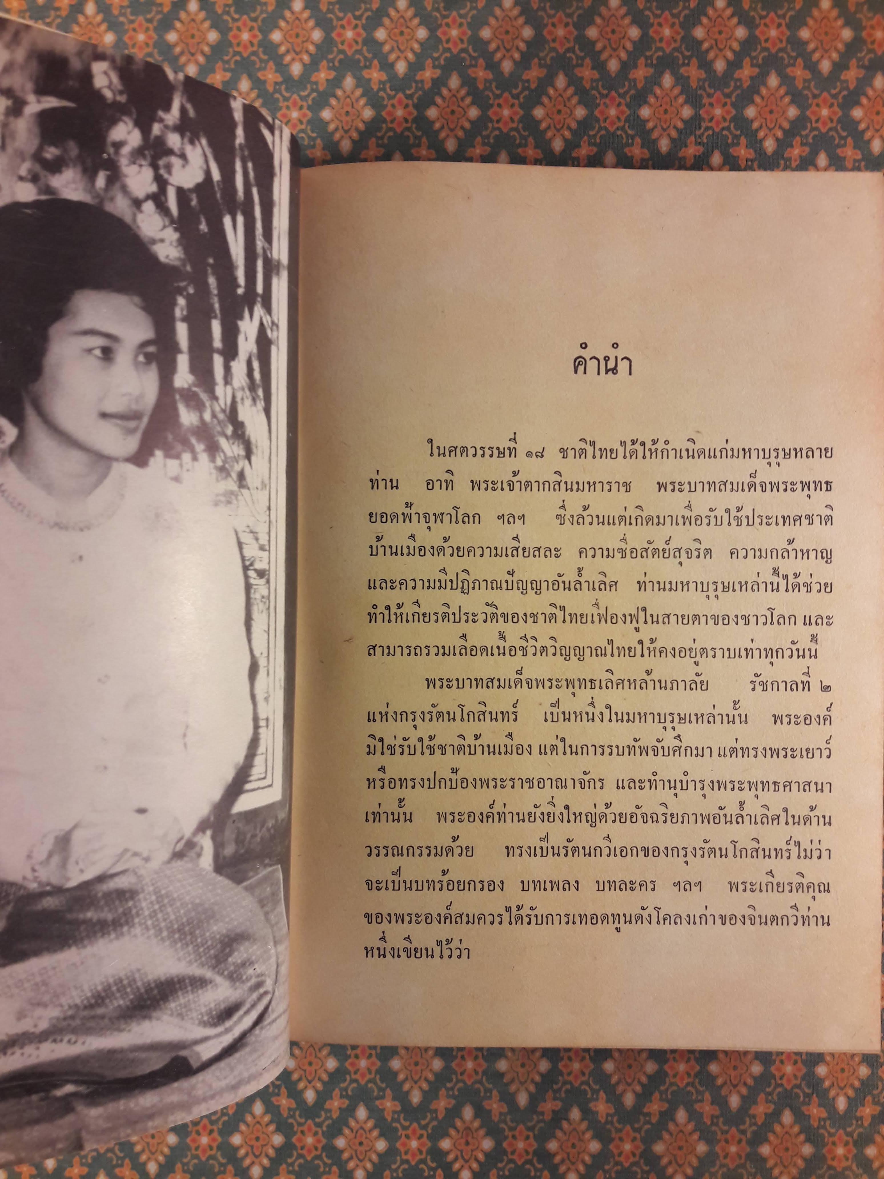 สมเด็จพระนางเจ้าสิริกิติ์