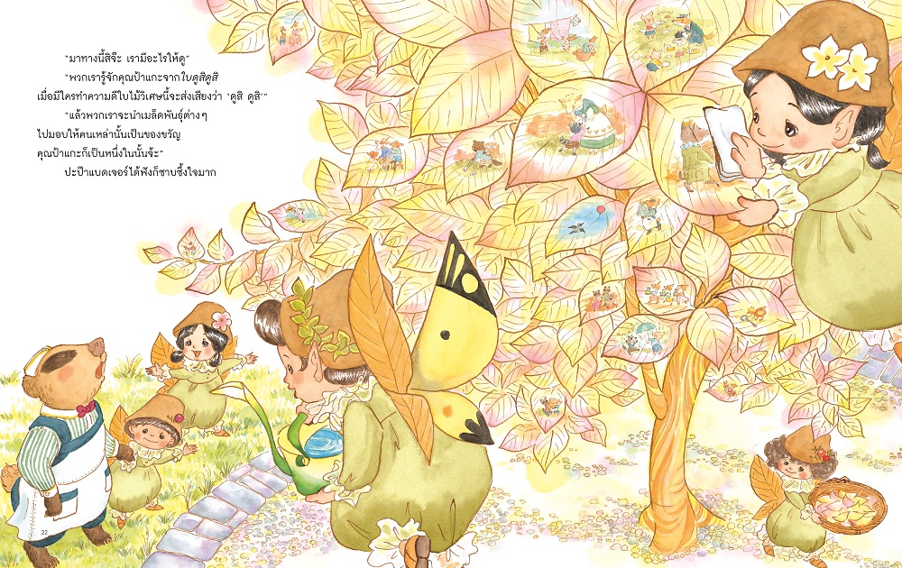 NANMEEBOOKS หนังสือ (Pre-order เริ่มส่ง 1 ธ.ค.68) ร้านข้าวกล่องกลางหมู่บ้าน วันเกิดแสนวิเศษ เล่ม 3 (ปกแข็ง) นิทาน