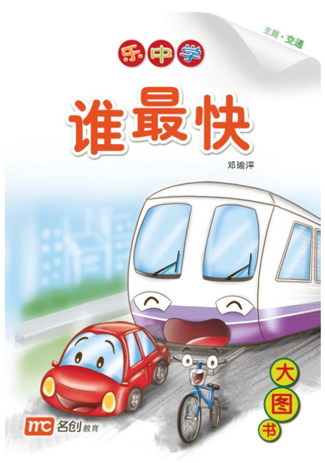 Bigbook K2 LCWF BB 17 K2 SHEI ZUI KUAI 谁最快 Who Is Fastest