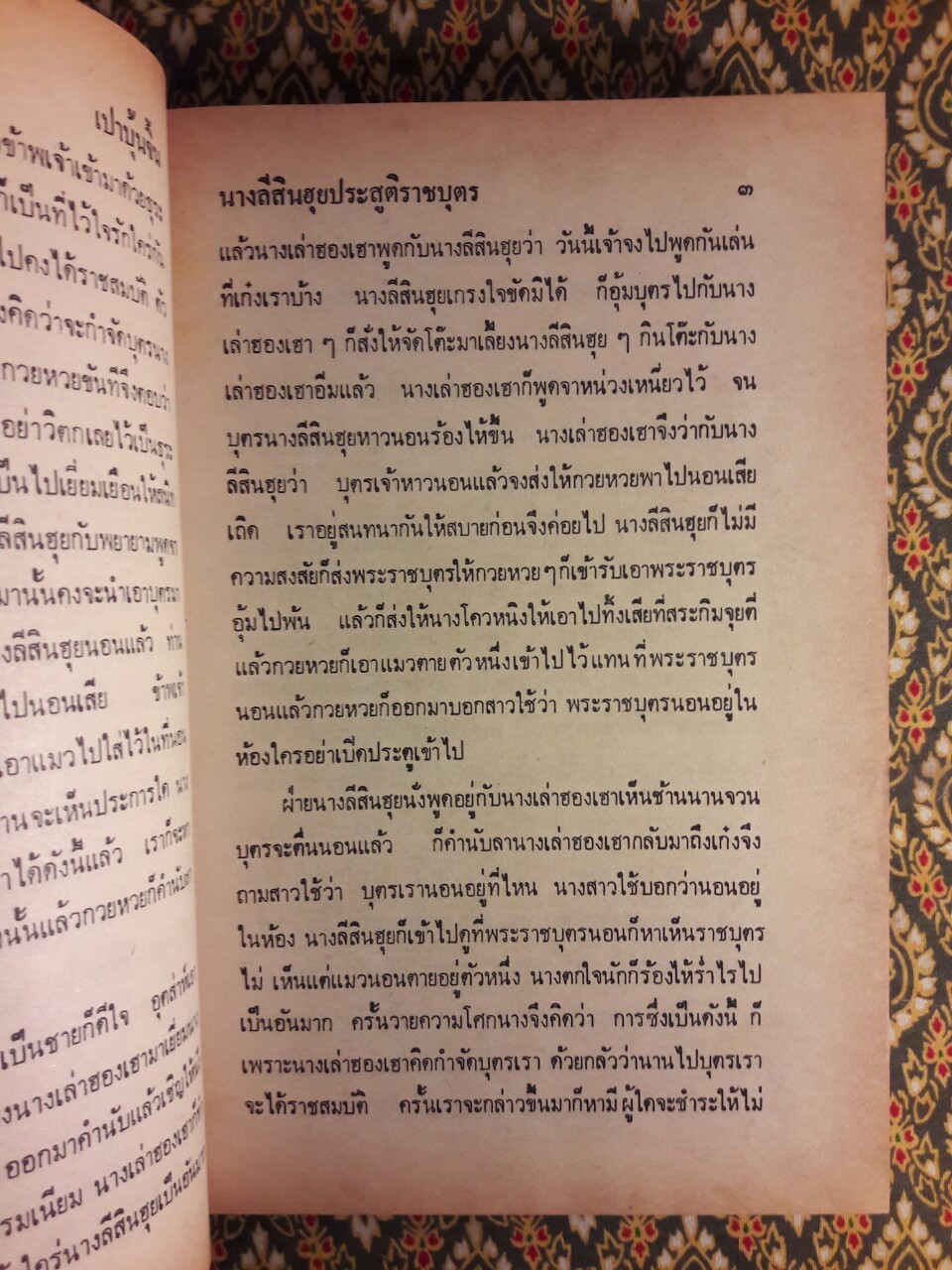 เปาบุ้นจิ้น (2 เล่ม/ชุด)