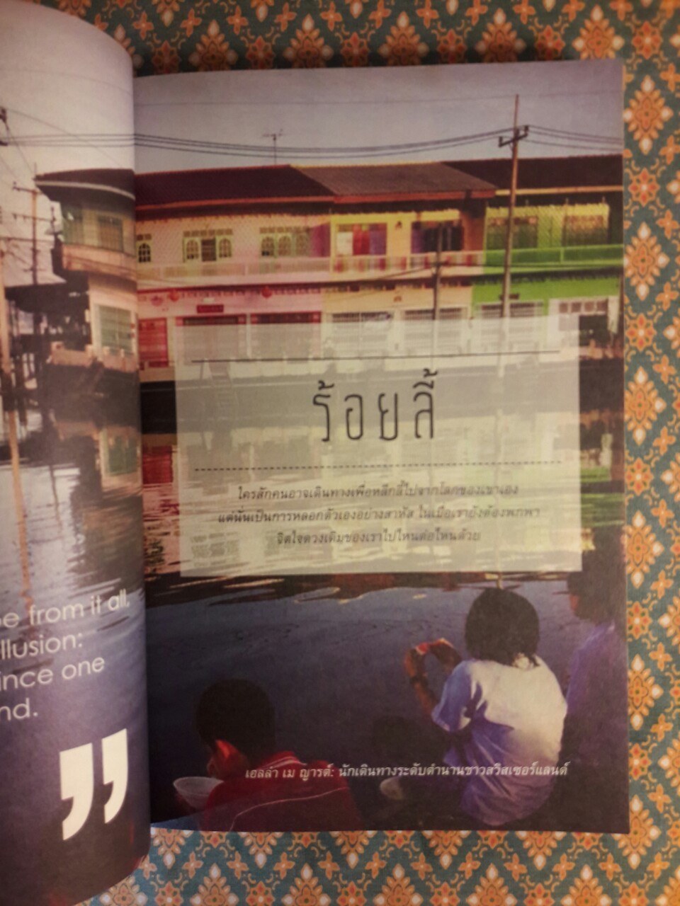 เกรท แซ่ ลี้ The Great Escape “พร้อมลายเซ็นนักเขียน”