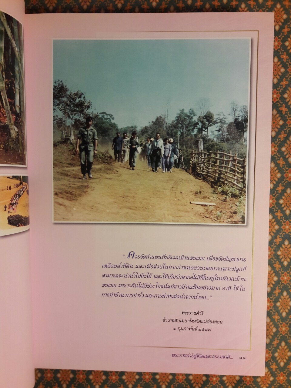 พระราชดำริสู่ชีวิตและธรรมชาติ