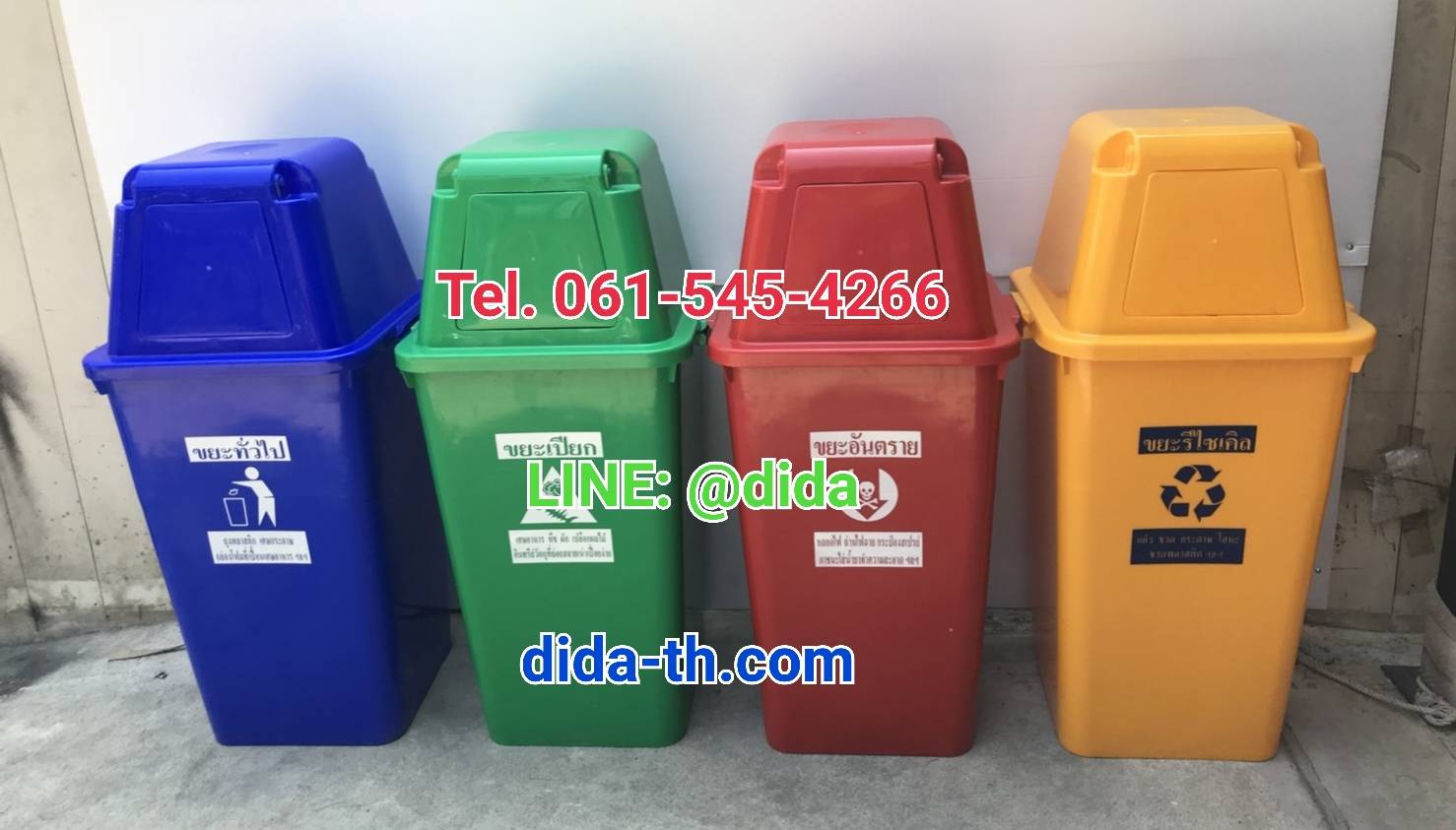 ถังขยะทรงเหลี่ยม ฝาครอบทรงสูง 120 ลิตร
