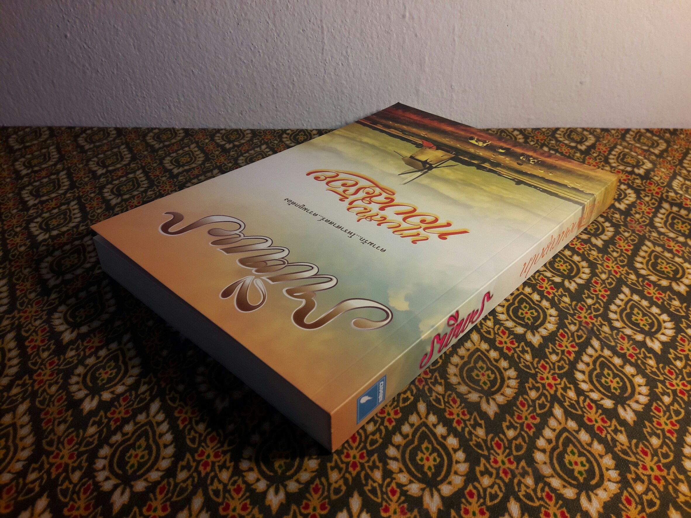 นางสาวทองสร้อย