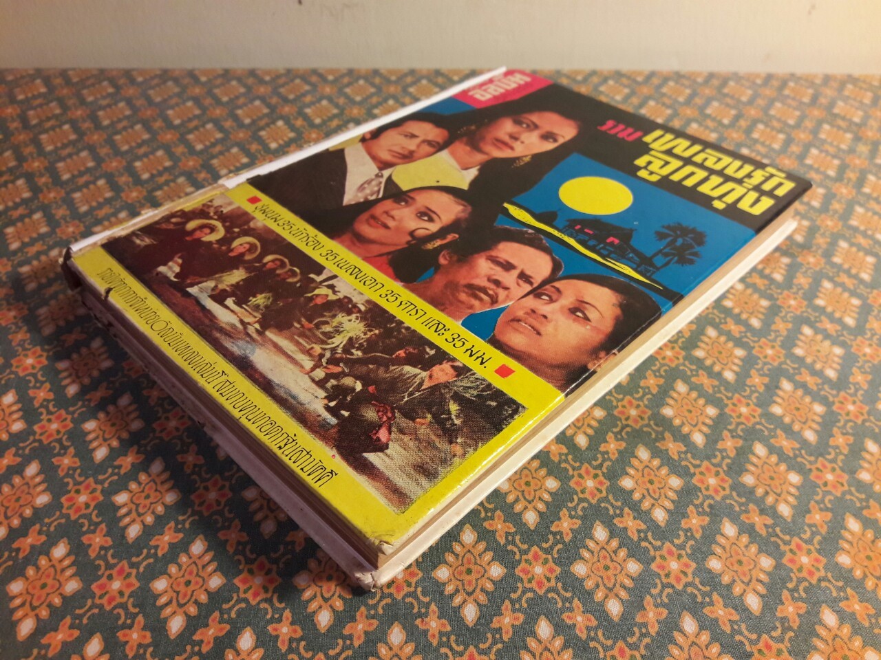 รวมเพลงรักลูกทุ่ง