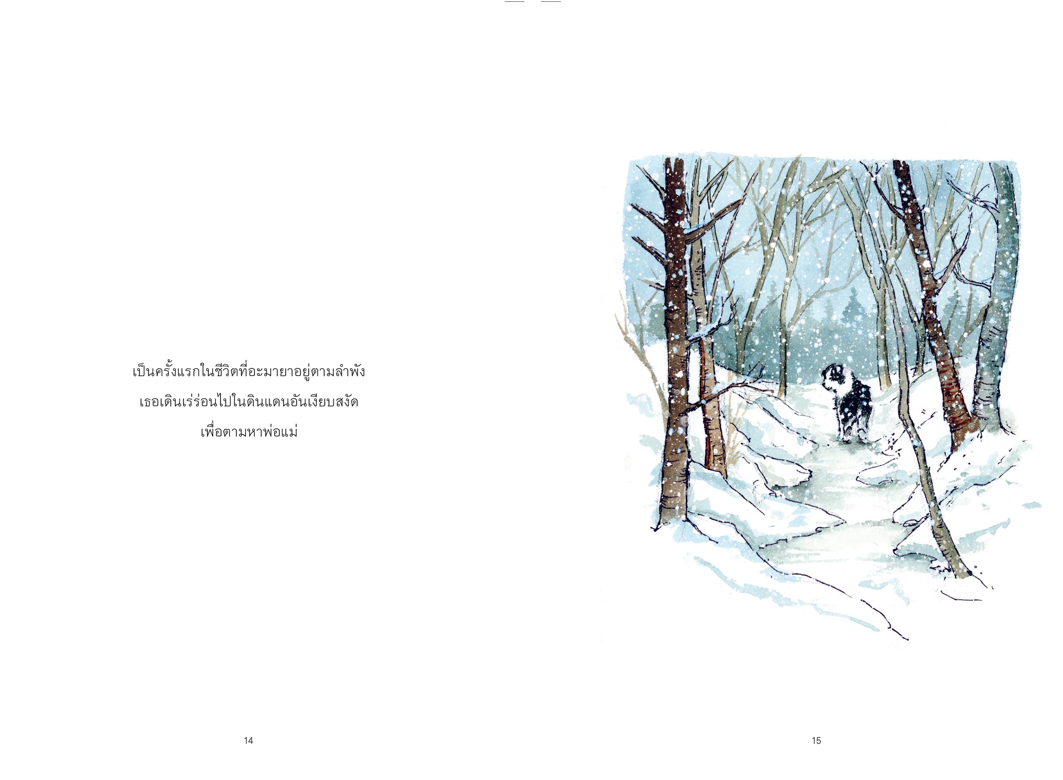 NANMEEBOOKS หนังสือ Following the moon ตามดวงจันทร์ : nami พัฒนาตนเอง