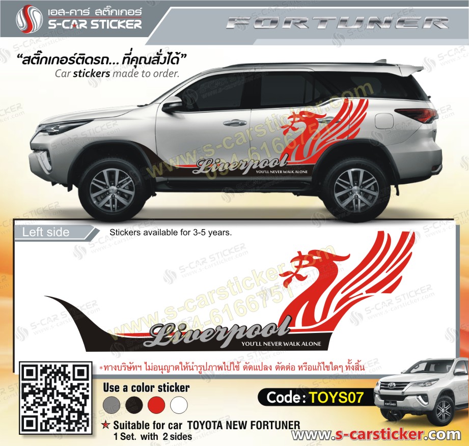ลายสติ๊กเกอร์ข้างรถ TOYOTA Fortuner Liverpool รถสีขาว