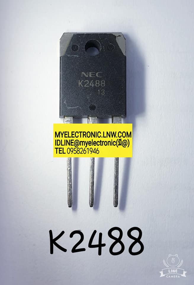 ขาย 2SK2488 ตัวถัง TO-247 ยี่ห้อ NEC มอสเฟต MOSFETมอสเฟส 2S K2488 ราคา ตัวละ . . . . หน่วย บาท มีหน้าร้านอยู่บ้านหม้อ กรุงเทพ ส่งของเร็ว มาซื้อหน้าร้านได้ สั่งปุ๊บส่งปั๊บ