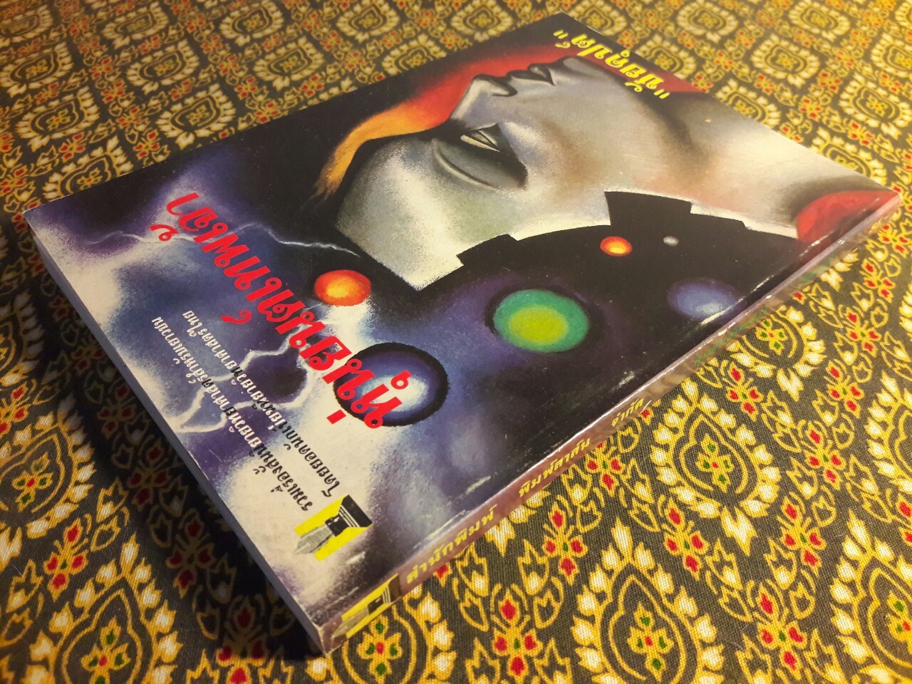 หุ่นยนต์เทพเจ้า