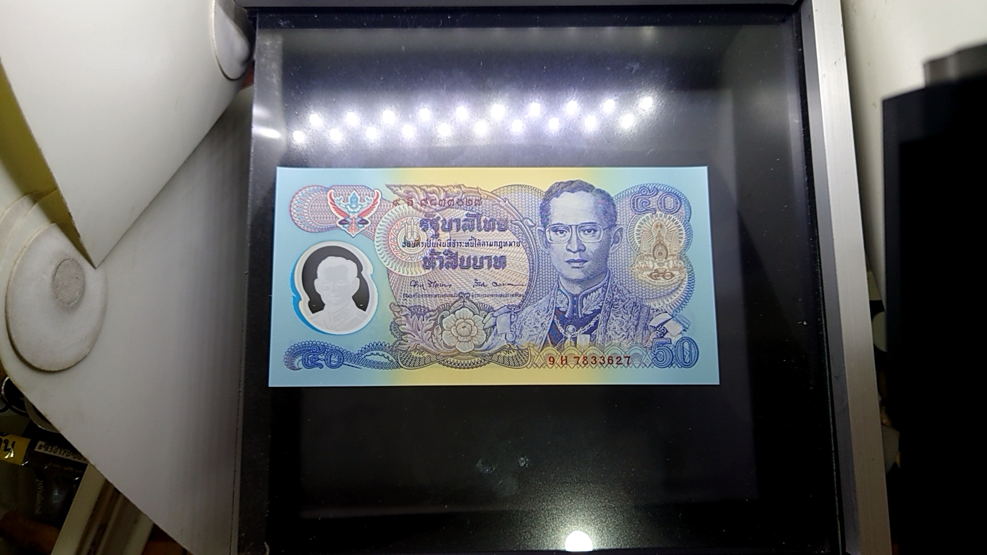 ธนบัตร 50 บาท ฉลองสิริราชสมบัติครบ 50 ปี กาญจนาภิเษก พุทธศักราช 2539 ไม่ผ่านใช้